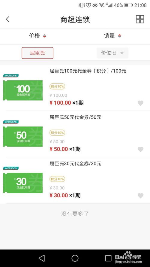 广发信用卡如何的积分兑换