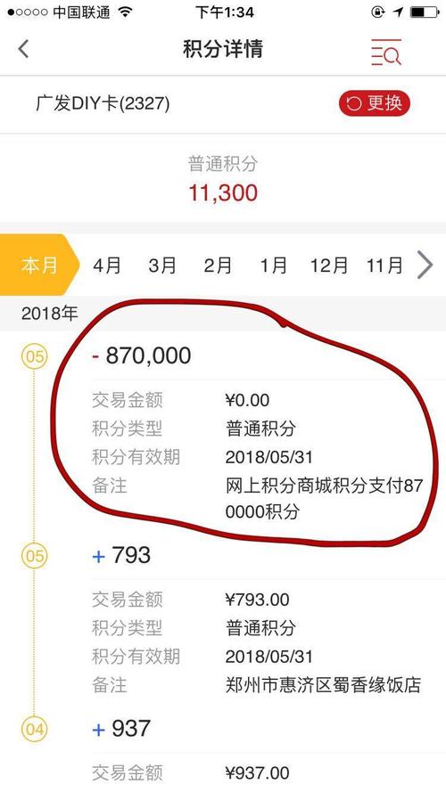 广发信用卡如何纯积分兑换