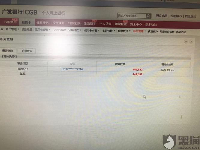 广发信用卡如何用积分兑换商品