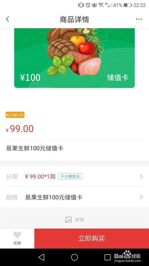 广发信用卡官网积分兑换