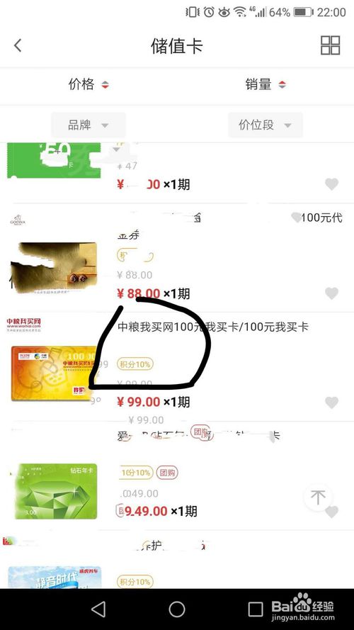 广发信用卡广发荟积分兑换