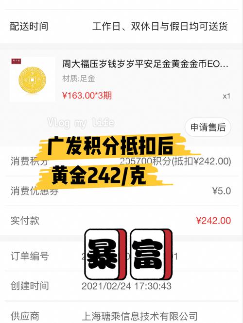 广发信用卡微信积分兑换现金