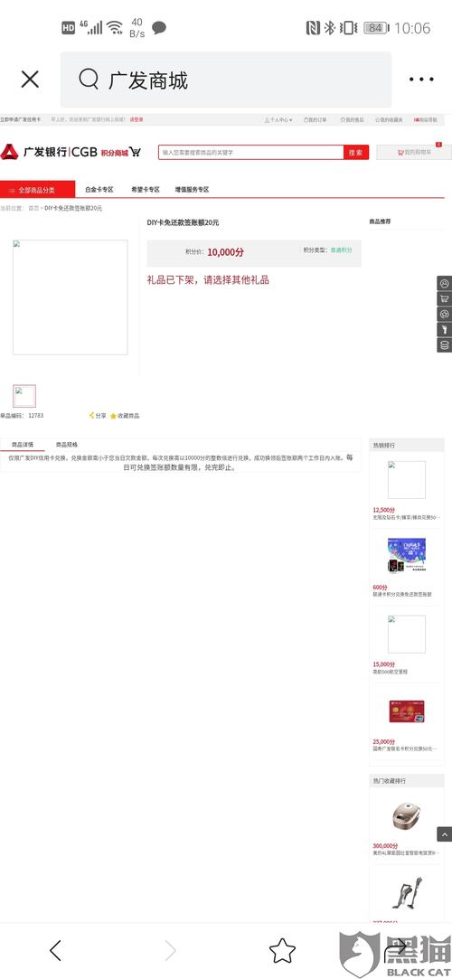 广发信用卡怎么操作积分兑换