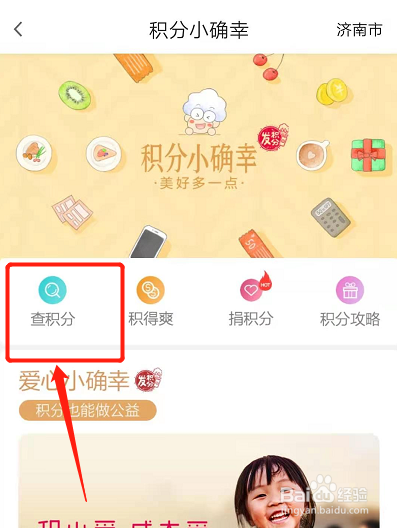 广发信用卡怎么查积分兑换