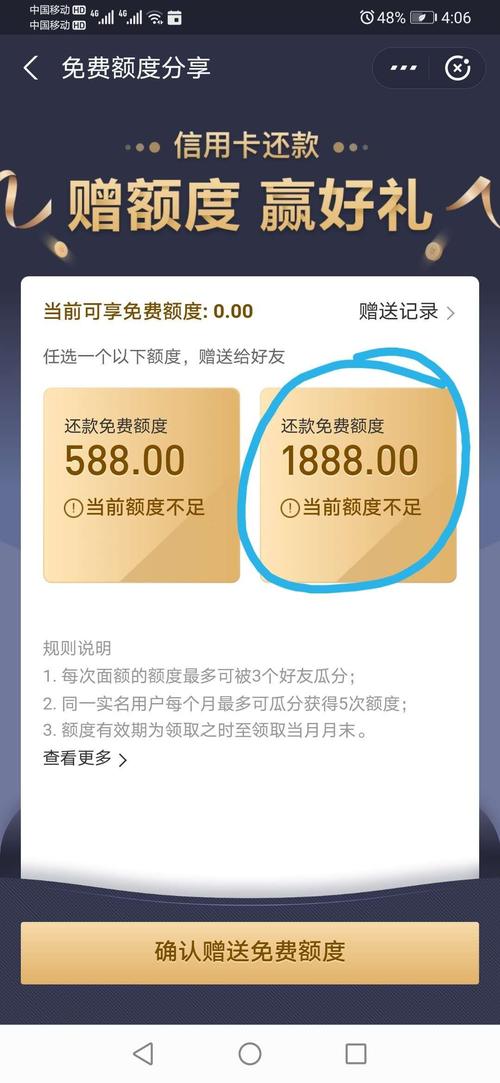 广发信用卡支付宝没有积分兑换