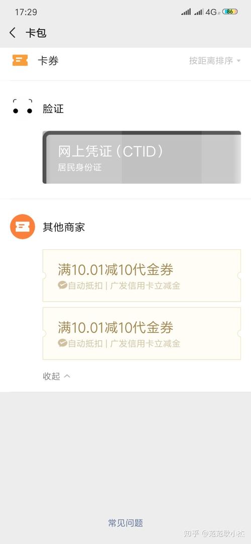 广发信用卡找不到积分兑换