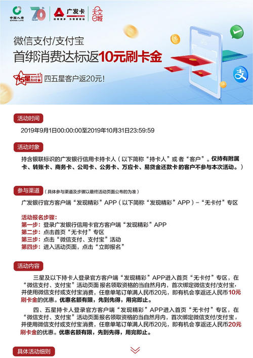 广发信用卡支付宝消费积分兑换