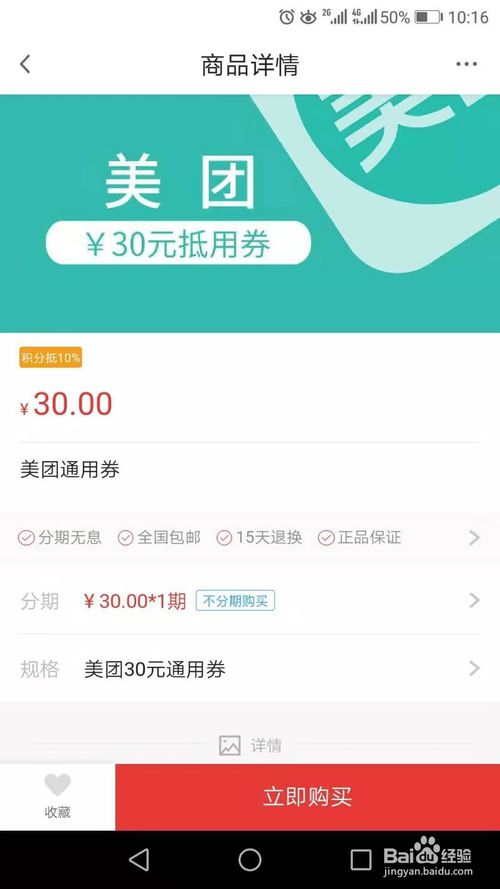 广发信用卡携程卡积分兑换