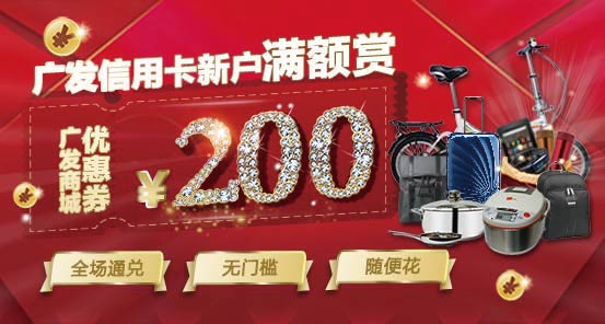 广发信用卡新聪明卡积分兑换现金