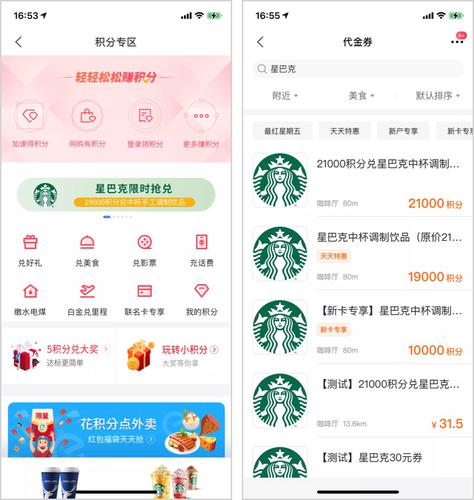 广发信用卡星巴克积分兑换2021