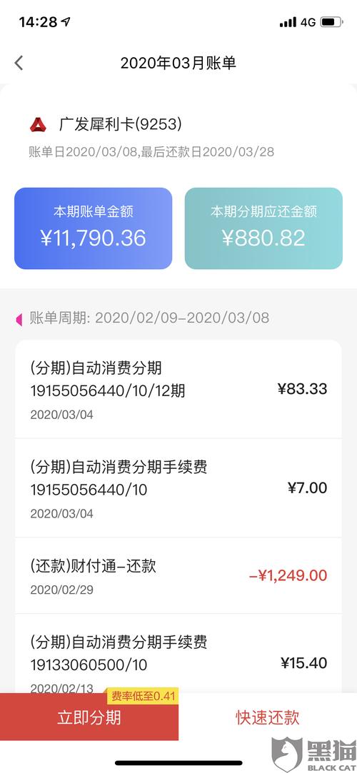 广发信用卡有些积分无法兑换礼物