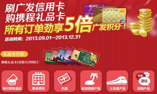 广发信用卡有没有全积分兑换礼品