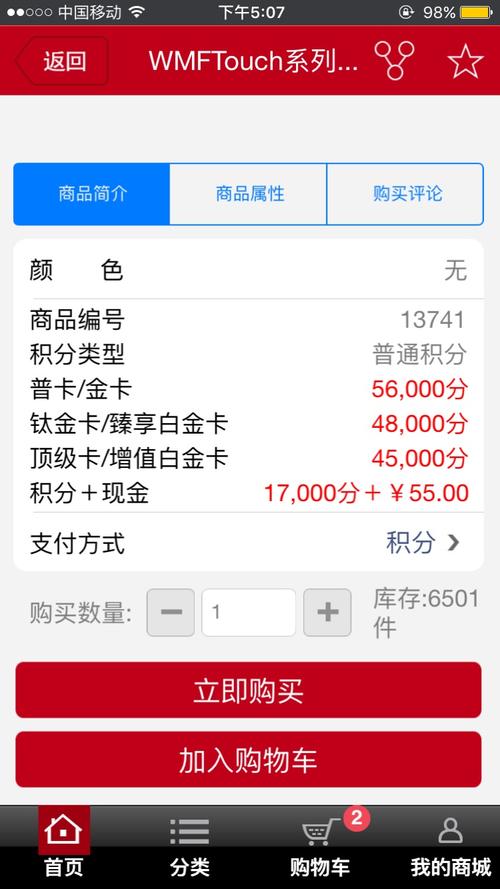 广发信用卡有积分兑换码