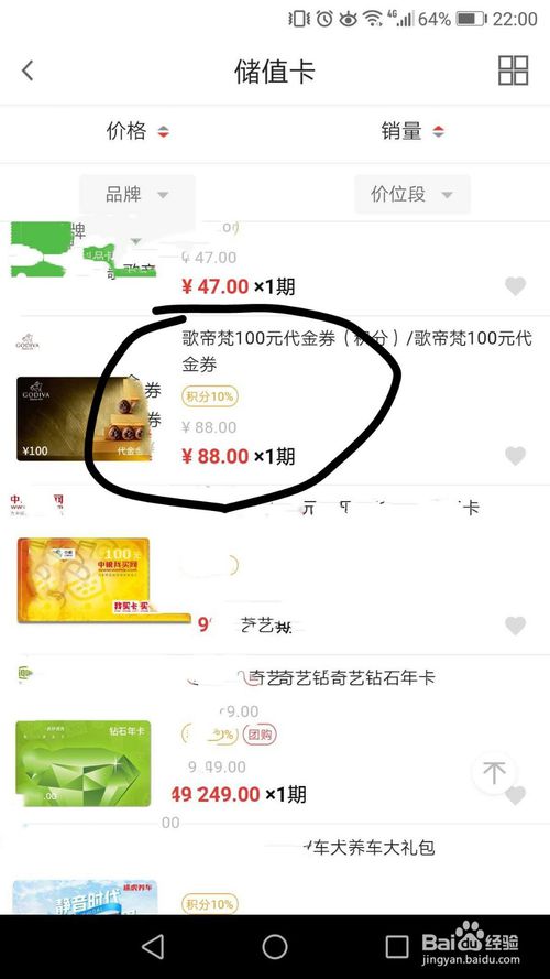 广发信用卡没法用积分直接兑换
