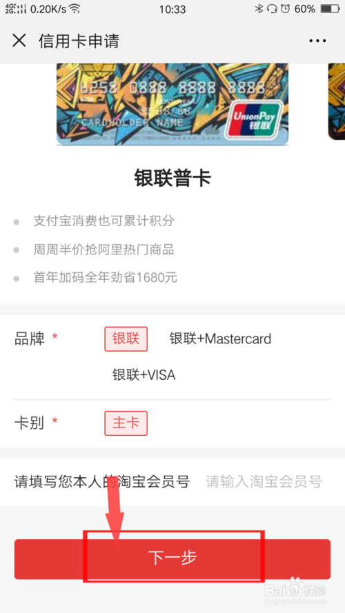 广发信用卡淘宝积分怎么兑换礼品