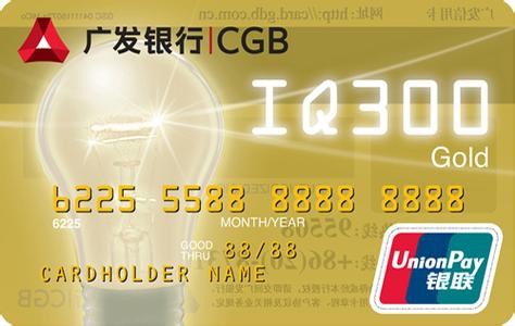 广发信用卡的新聪明卡积分兑换
