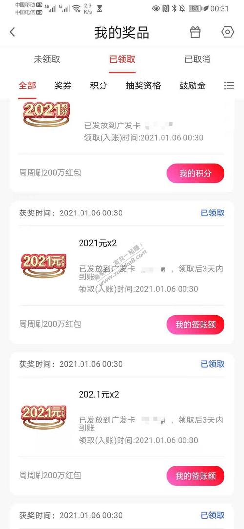 广发信用卡用积分兑换刷卡金
