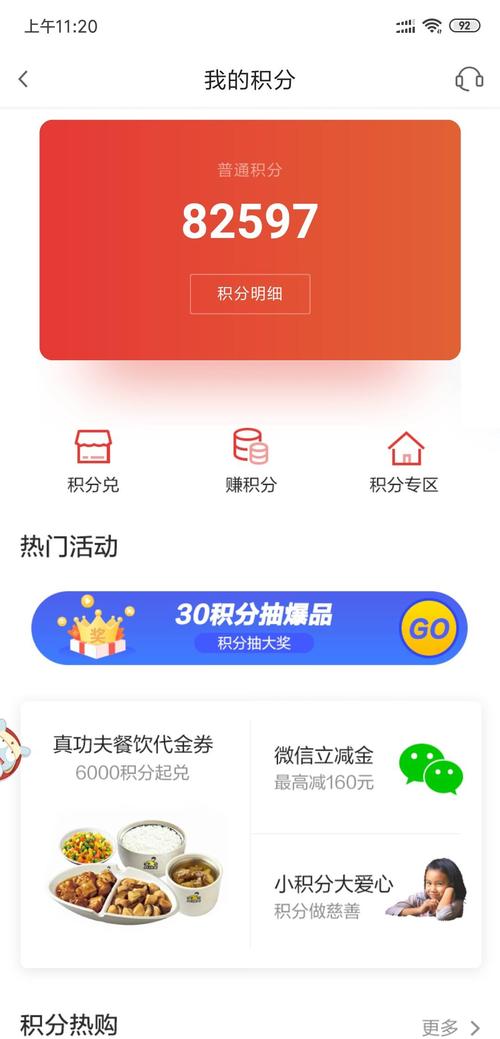 广发信用卡的积分全额兑换