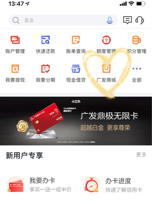 广发信用卡积分兑换东西好少