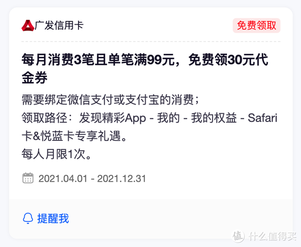 广发信用卡积分兑换不花钱
