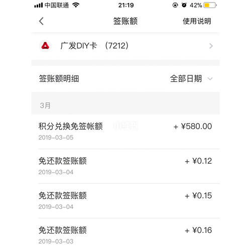 广发信用卡积分兑换不花钱