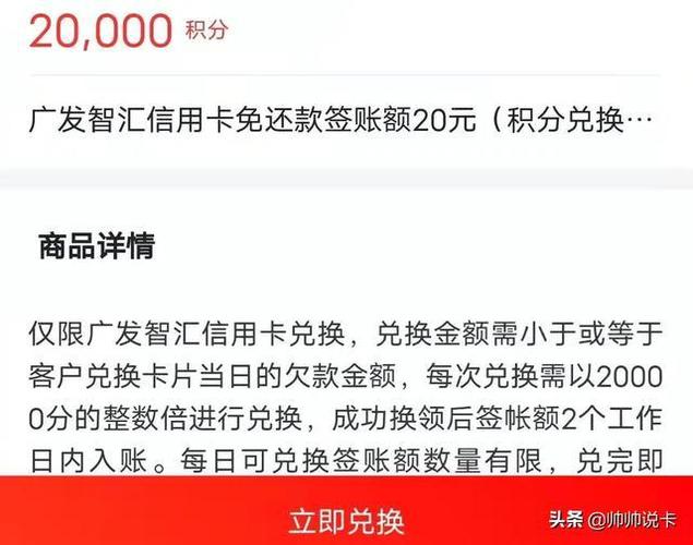 广发信用卡积分兑换保险靠谱么(广发信用卡全积分兑换)