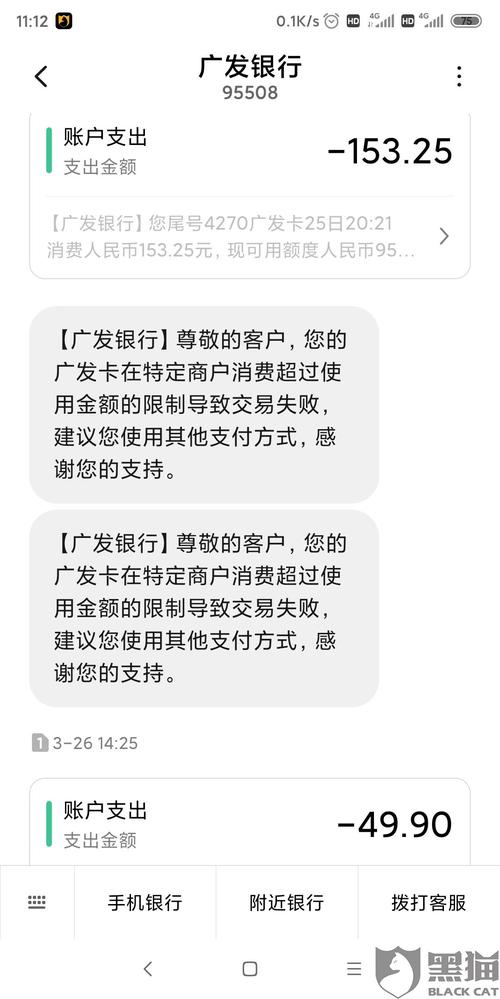广发信用卡积分兑换冻结