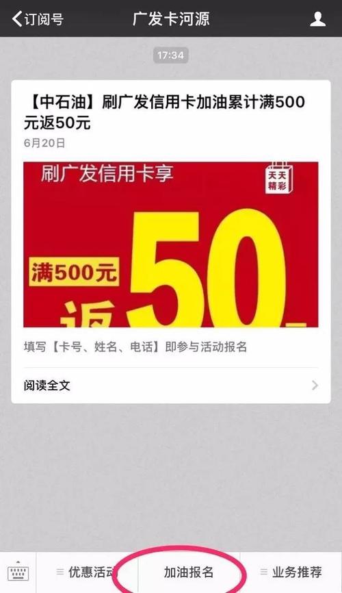 广发信用卡积分兑换免还款签账额