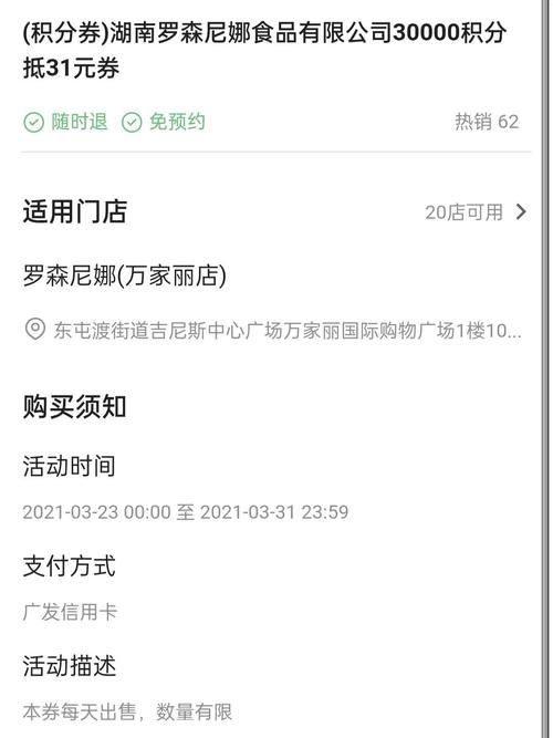 广发信用卡积分兑换几点上新