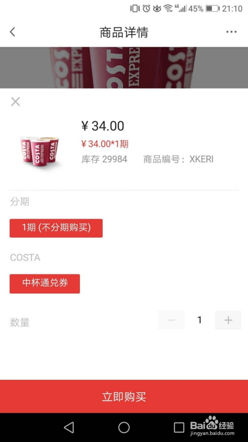 广发信用卡积分兑换划算吗