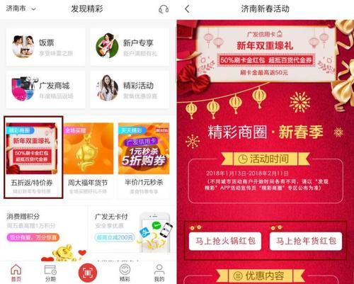 广发信用卡积分兑换刷卡金