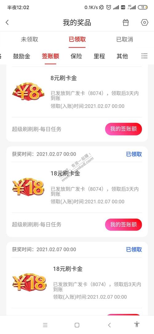 广发信用卡积分兑换刷卡金网址