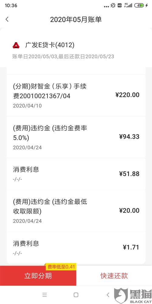 广发信用卡积分兑换功能被冻结