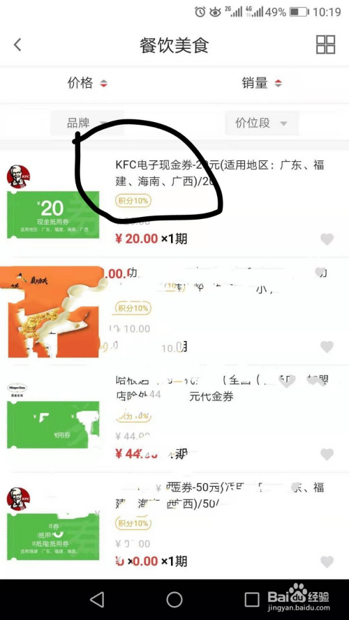 广发信用卡积分兑换商城怎么没东西兑换