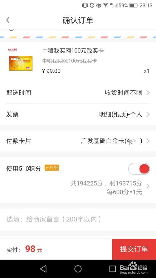 广发信用卡积分兑换商城官网积分查询