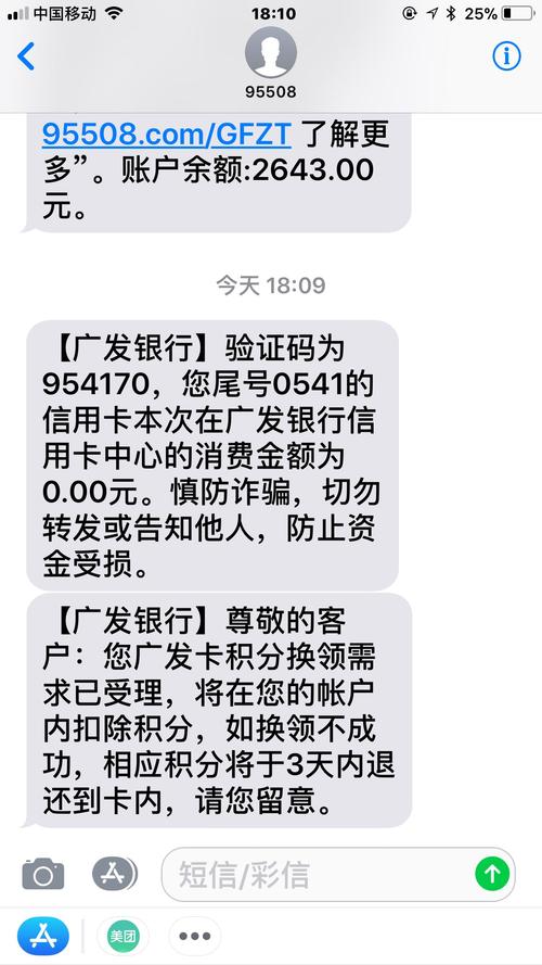广发信用卡积分兑换太差