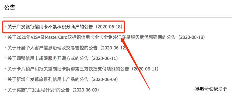 广发信用卡积分兑换异常