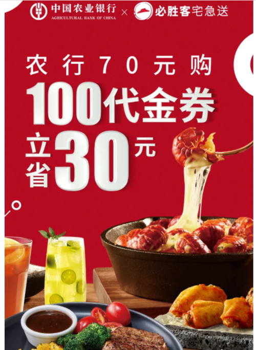 广发信用卡积分兑换必胜客