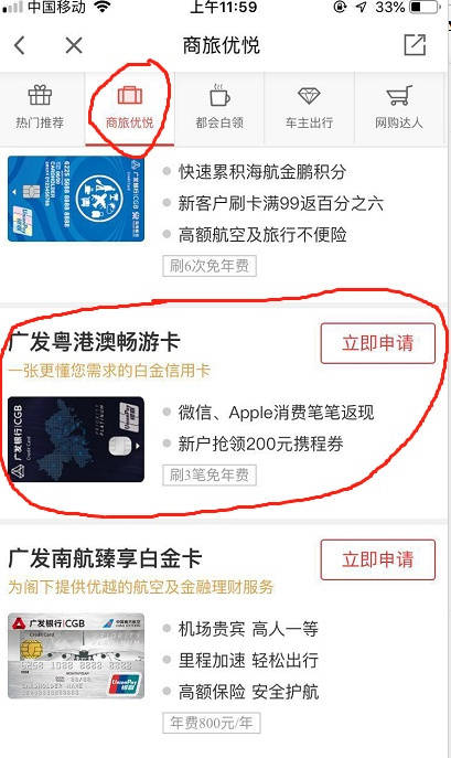 广发信用卡积分兑换微信