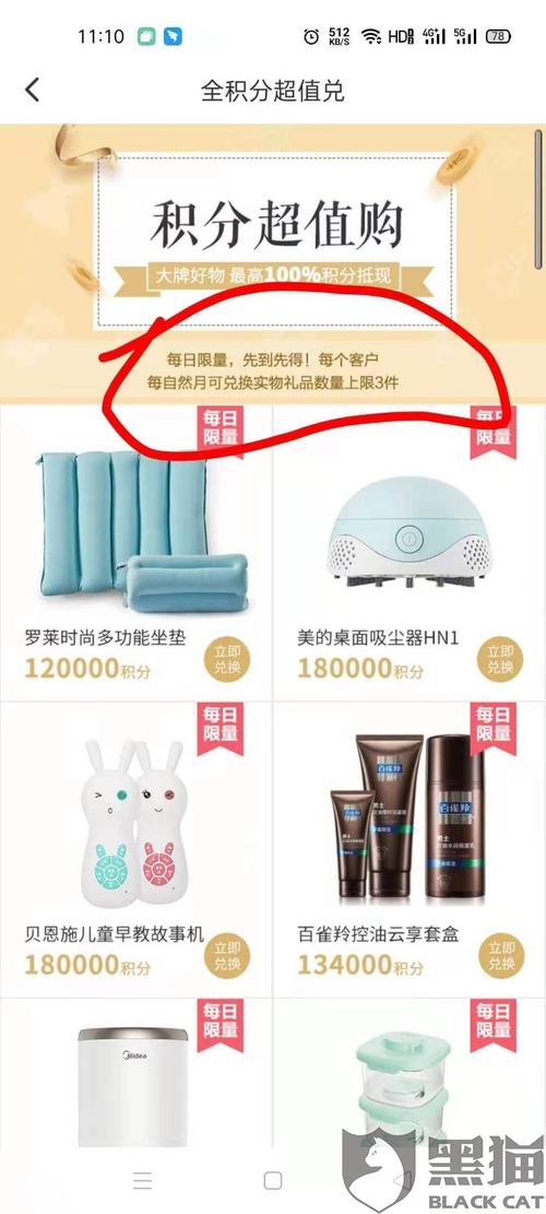 广发信用卡积分兑换怎么弄