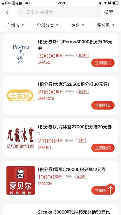 广发信用卡积分兑换怎么撤销