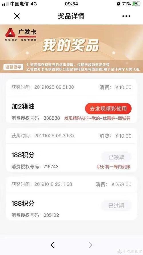 广发信用卡积分兑换怎么撤销