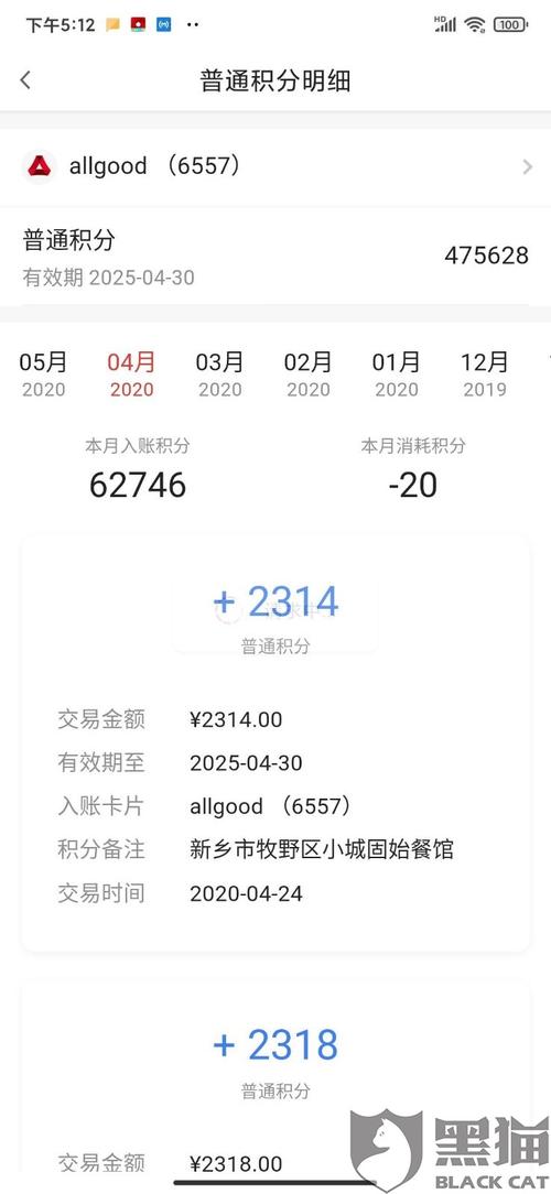 广发信用卡积分兑换怎么查