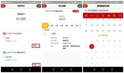 广发信用卡积分兑换怎么查单号