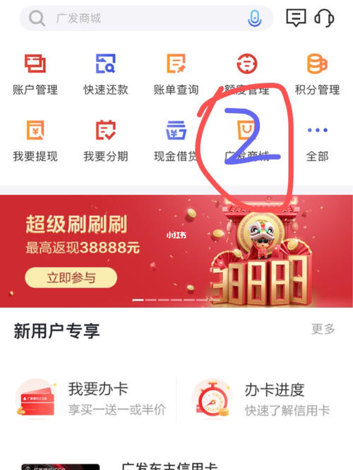 广发信用卡积分兑换怎么查询