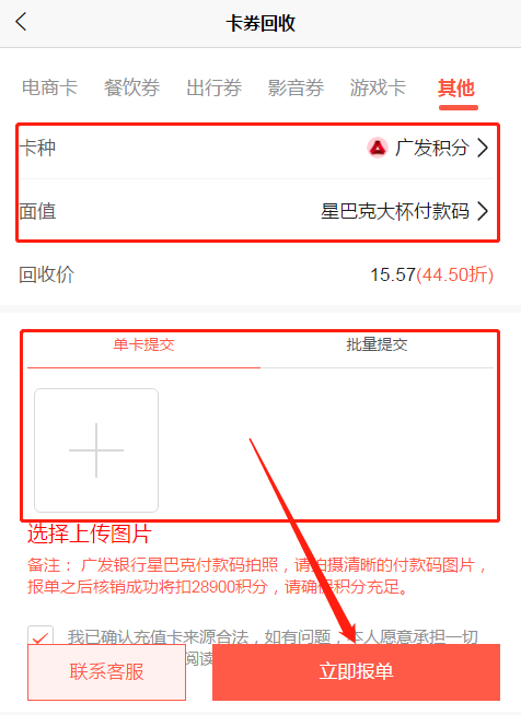 广发信用卡积分兑换都是要钱的