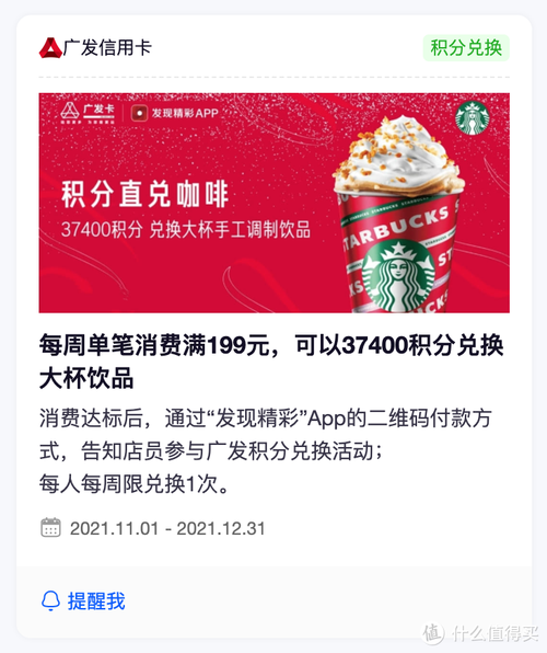 广发信用卡积分兑换都需要花钱吗