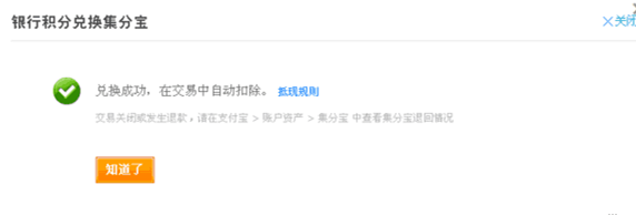 广发信用卡积分兑换酷狗