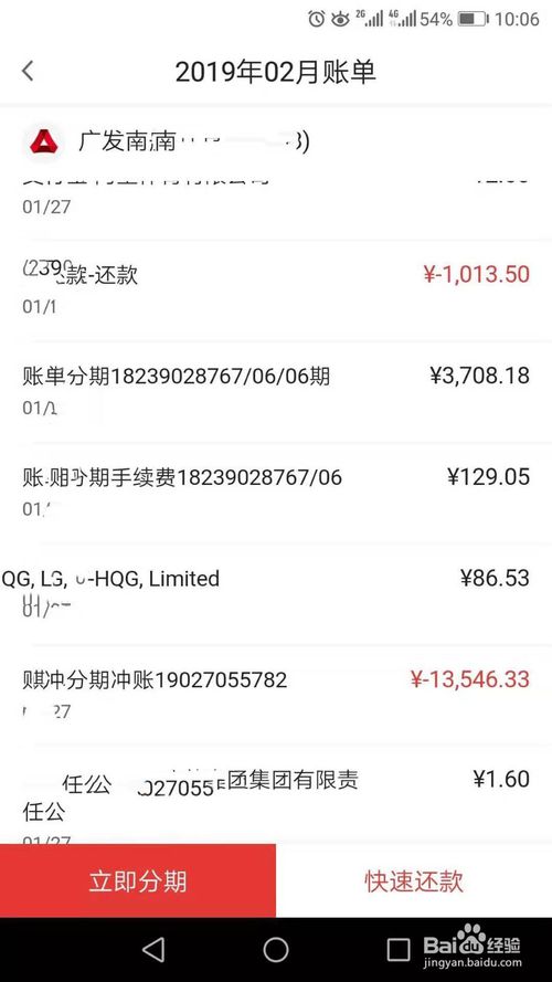 广发信用卡积分兑换里程去哪里