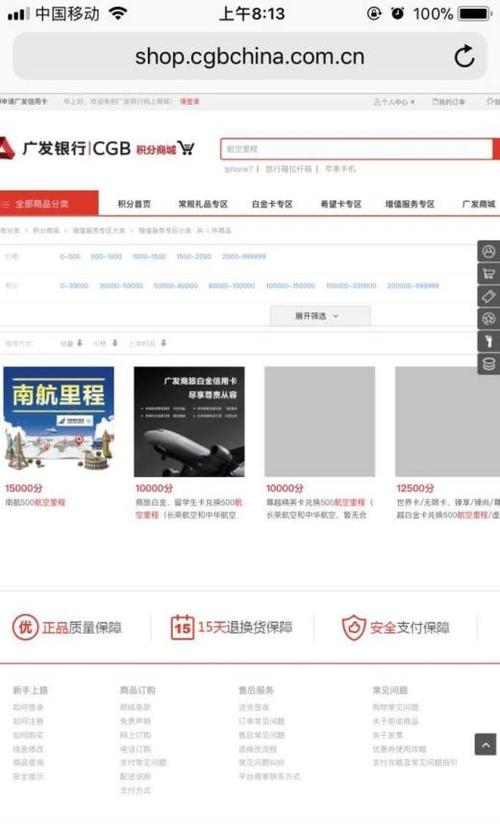 广发信用卡积分兑换里程哪种卡划算